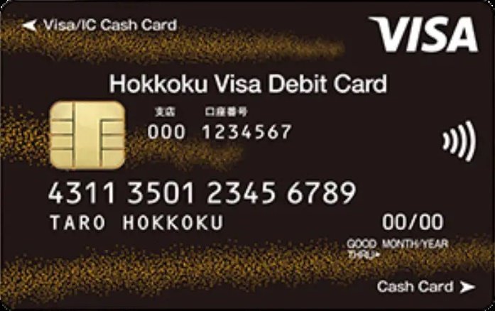 北國VISAデビットカードゴールド