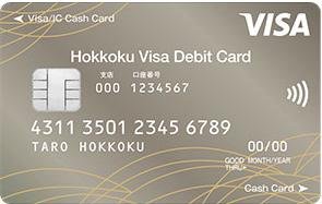 北國VISAデビットクラシック