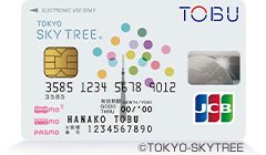 東京スカイツリー東武カードPASMO