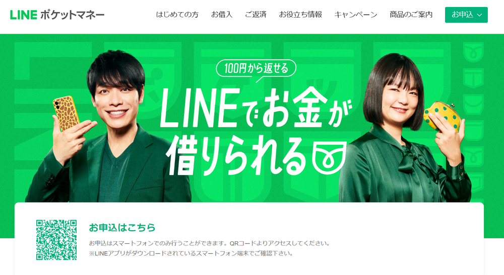 LINEpay