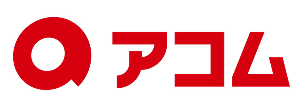 アコム　公式ホームページ