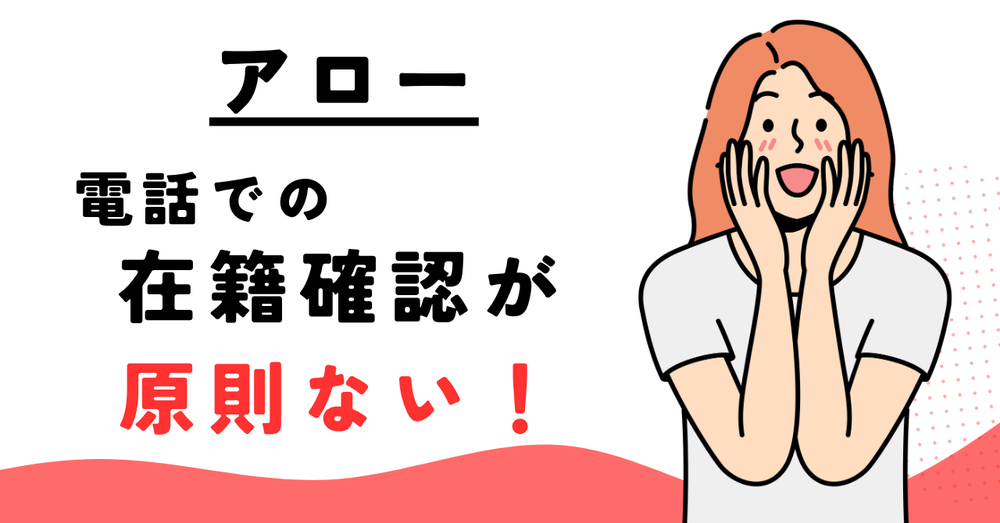 フタバの申込~返済までの流れ