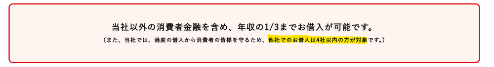 フタバ申込条件