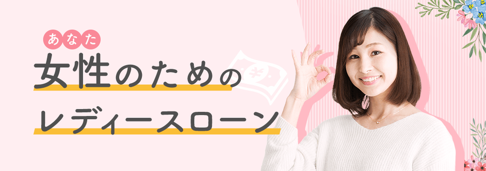 ベルーナノーティススクショ