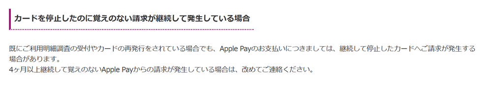 カード停止したのに見覚えが無い
