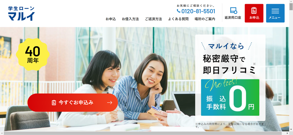 マルイ公式