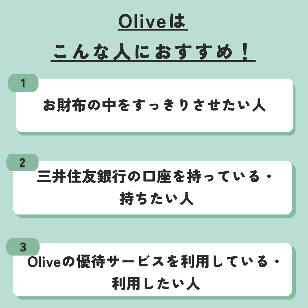 oliveはこんな人のおすすめ