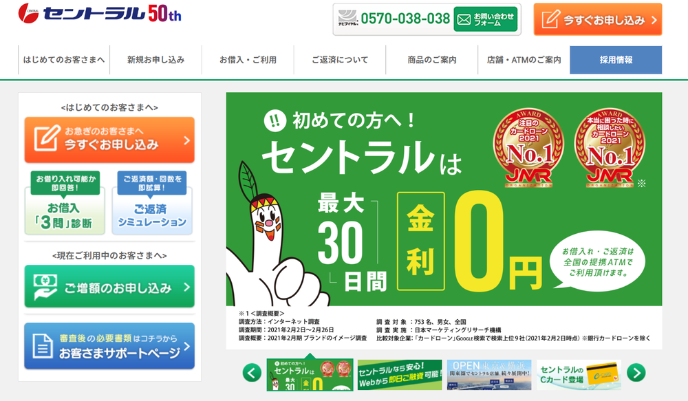 セントラル