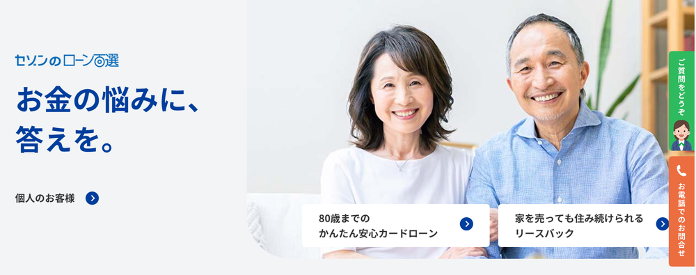 セゾンファンデックス