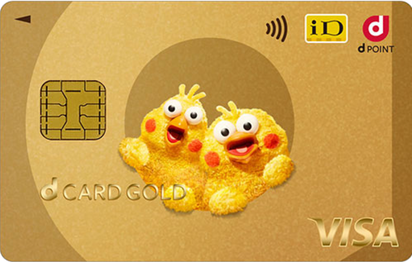 dカード GOLD ポインコデザイン(実写)