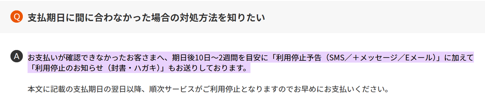 auPayカードよくある質問