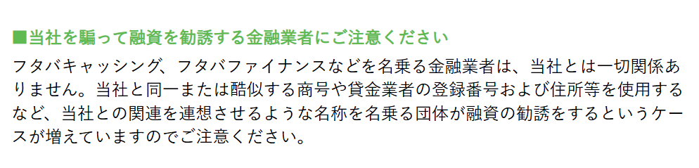 フタバ:公式