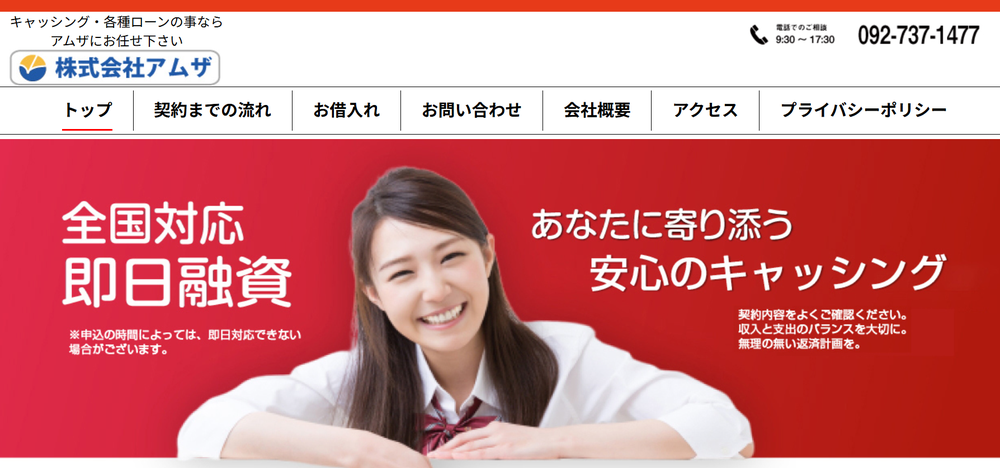 アムザ