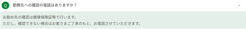 山口銀行カードローン「マイカード やまぐち君」よくある質問：公式