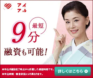 アイフル