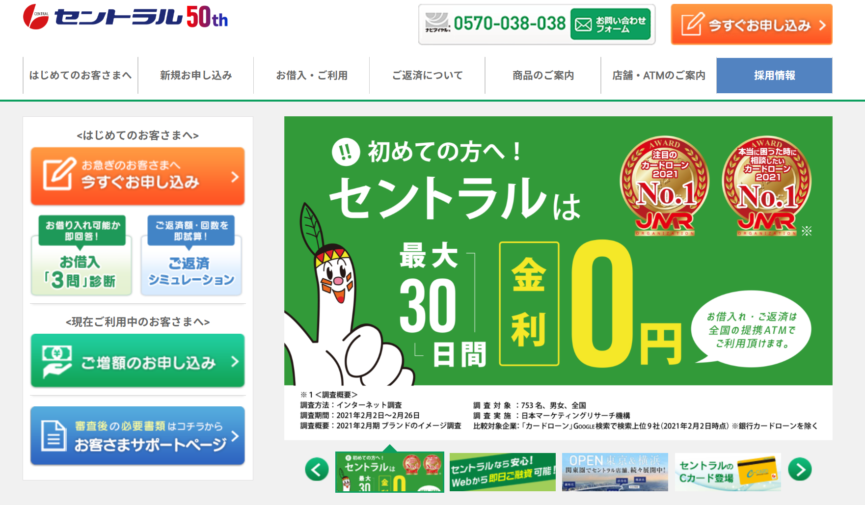セントラル