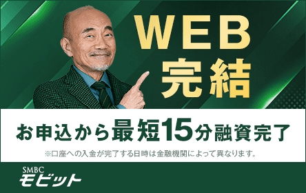 SMBCモビット